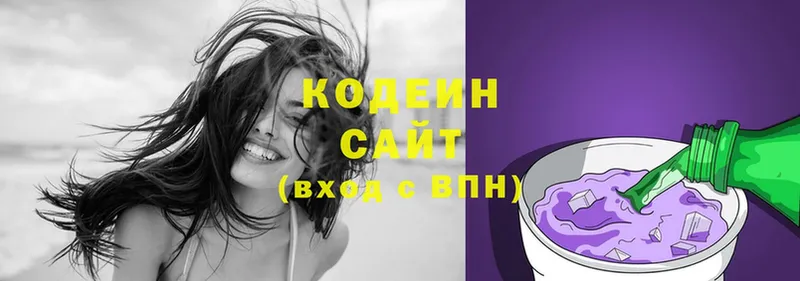 Кодеин Purple Drank  Кириллов 