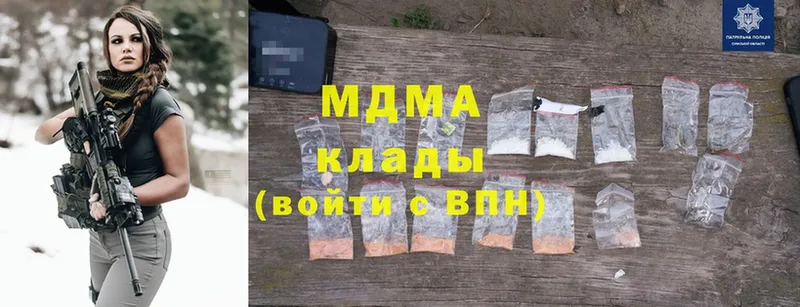 MDMA кристаллы  hydra   Кириллов 