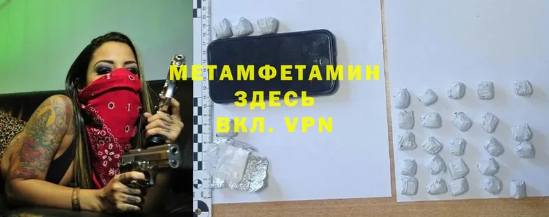 МЕТАМФЕТАМИН кристалл  продажа наркотиков  Кириллов 